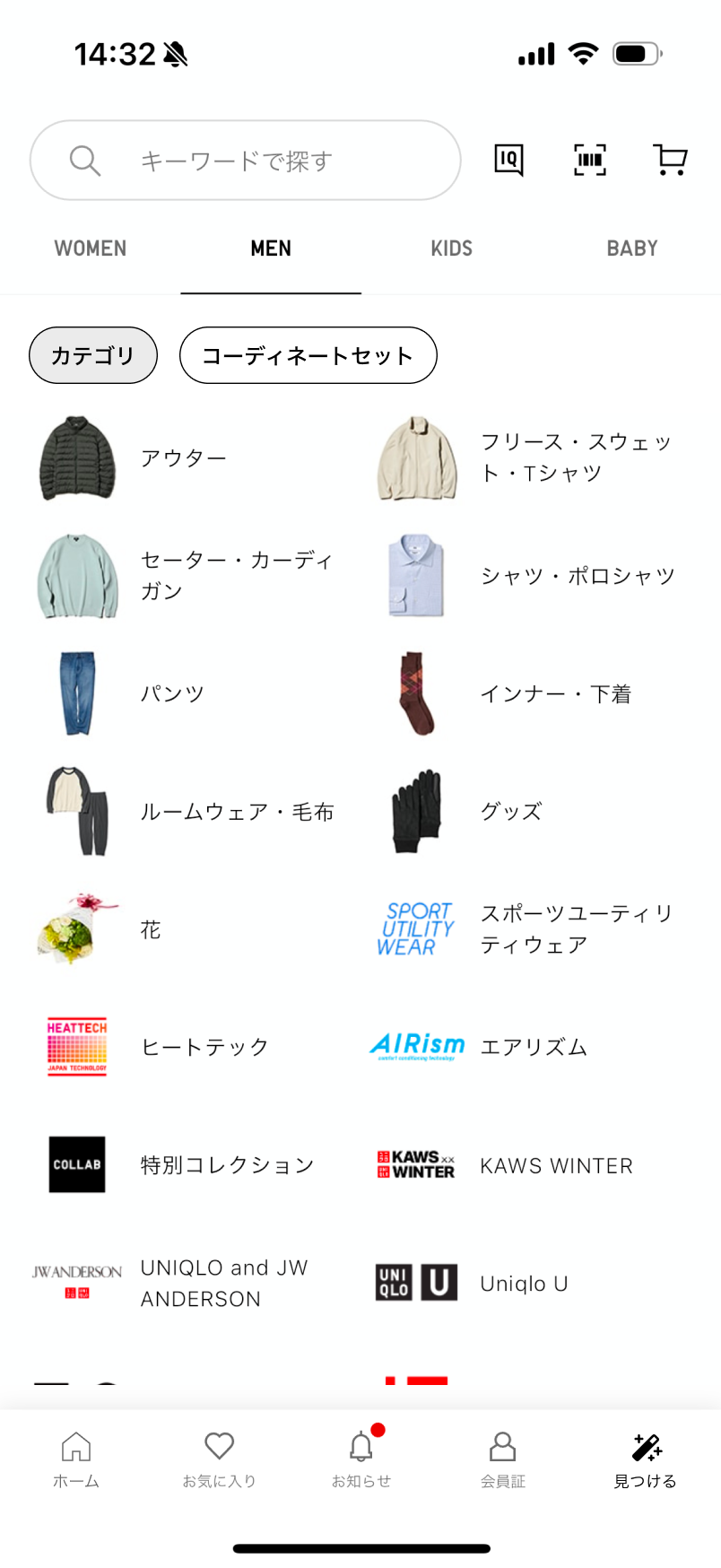 Discover menu — category view