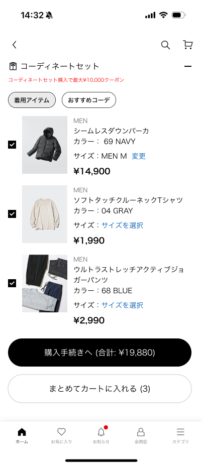 Inside 着用アイテム mockup