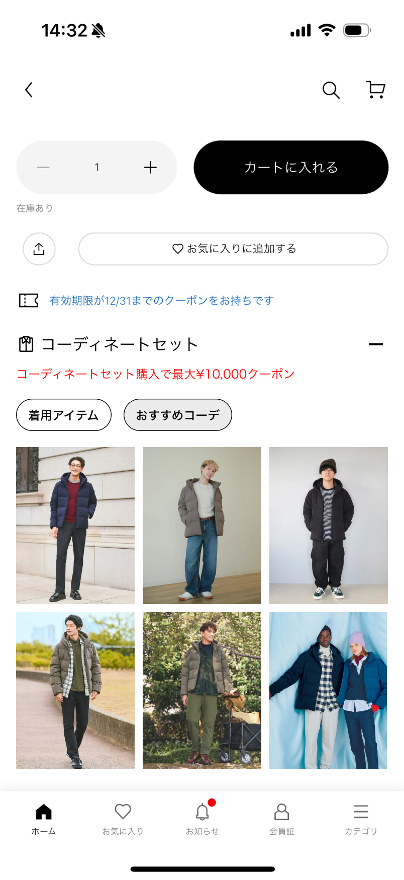 Standalone outfit section mockup
