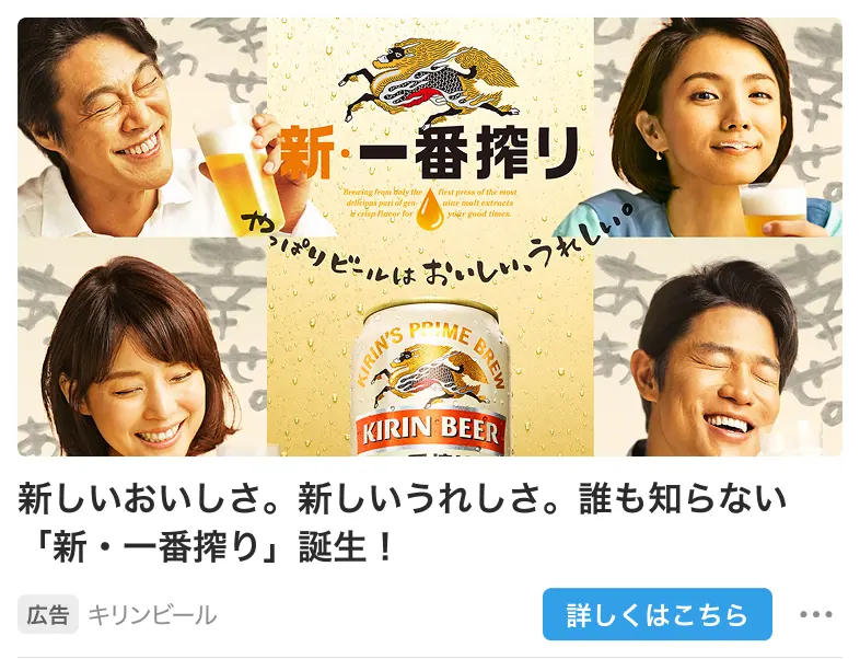 Designer 1's take on a Kirin Beer ad card