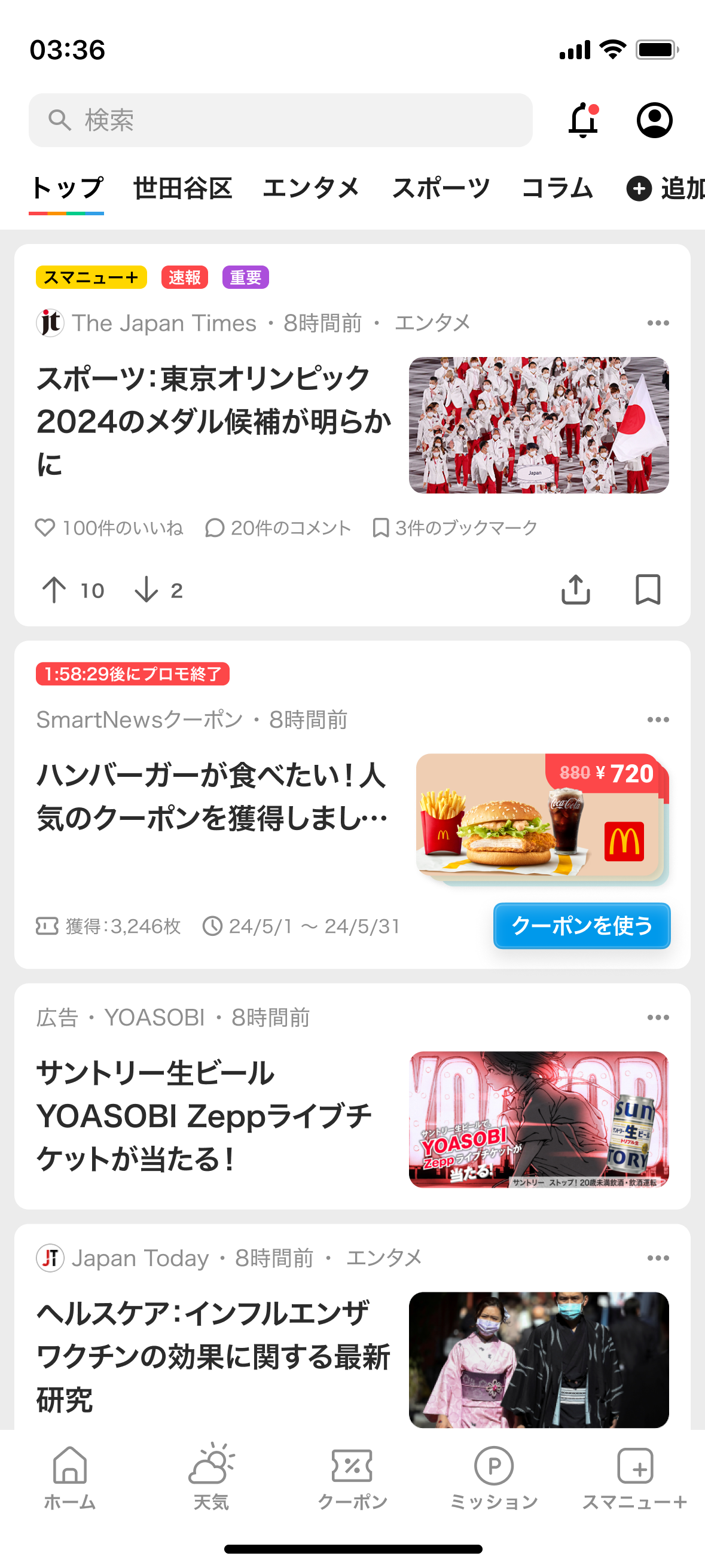 SmartNews home feed mockup